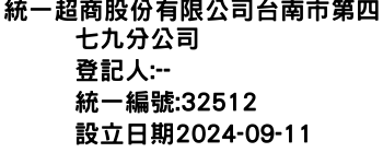 IMG-統一超商股份有限公司台南市第四七九分公司