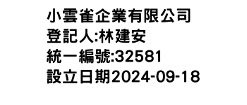 IMG-小雲雀企業有限公司