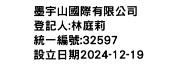 IMG-墨宇山國際有限公司