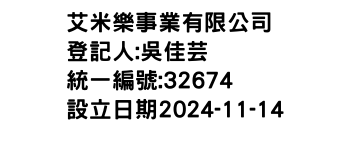IMG-艾米樂事業有限公司