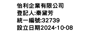 IMG-怡利企業有限公司