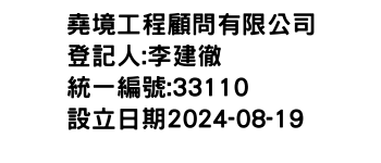 IMG-堯境工程顧問有限公司