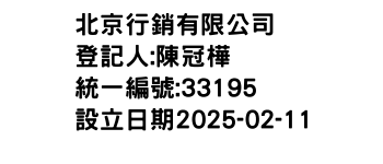 IMG-北京行銷有限公司