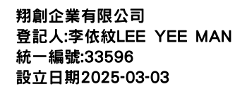IMG-翔創企業有限公司