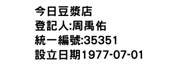 IMG-今日豆漿店