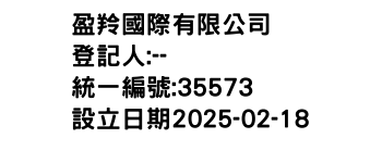 IMG-盈羚國際有限公司