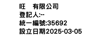 IMG-旺咔有限公司