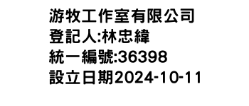IMG-游牧工作室有限公司