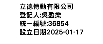 IMG-立德傳動有限公司