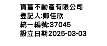 IMG-寶富不動產有限公司