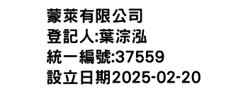 IMG-蒙萊有限公司