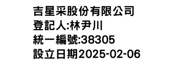 IMG-吉星采股份有限公司