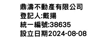 IMG-鼎濤不動產有限公司