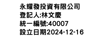 IMG-永耀發投資有限公司