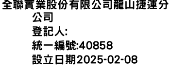 IMG-全聯實業股份有限公司龍山捷運分公司