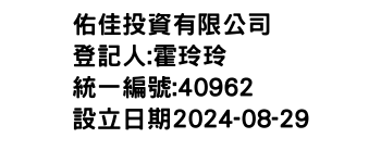 IMG-佑佳投資有限公司