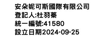 IMG-安朵妮可斯國際有限公司