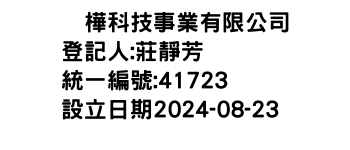 IMG-峯樺科技事業有限公司