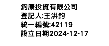 IMG-鈞康投資有限公司