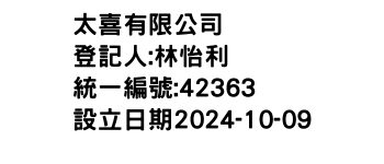 IMG-太喜有限公司