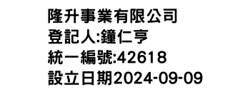 IMG-隆升事業有限公司