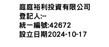 IMG-庭庭裕利投資有限公司