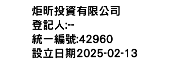 IMG-炬昕投資有限公司