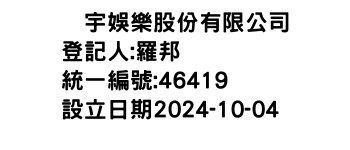 IMG-訫宇娛樂股份有限公司