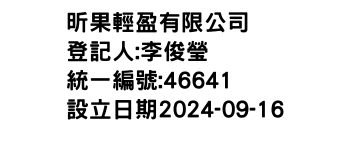 IMG-昕果輕盈有限公司