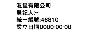 IMG-颯星有限公司