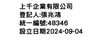 IMG-上千企業有限公司