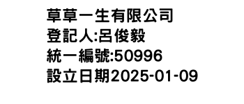 IMG-草草一生有限公司