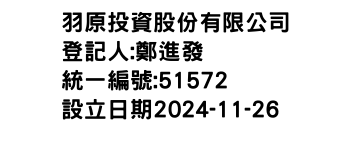 IMG-羽原投資股份有限公司