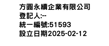 IMG-方圓永續企業有限公司