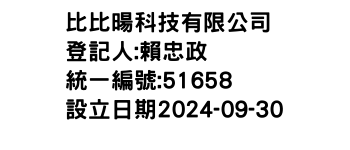 IMG-比比暘科技有限公司