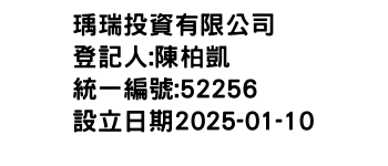 IMG-瑀瑞投資有限公司