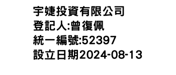 IMG-宇婕投資有限公司