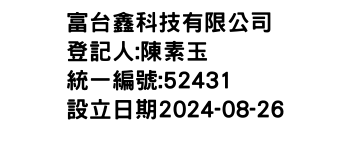 IMG-富台鑫科技有限公司