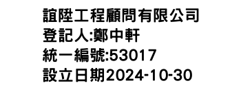 IMG-誼陞工程顧問有限公司