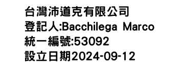 IMG-台灣沛道克有限公司