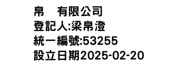 IMG-帛响有限公司