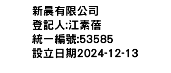 IMG-新晨有限公司