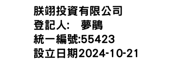 IMG-朕翊投資有限公司