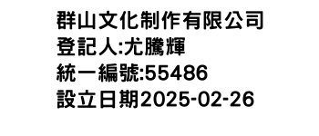 IMG-群山文化制作有限公司