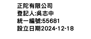 IMG-正陀有限公司