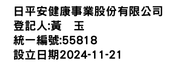 IMG-日平安健康事業股份有限公司