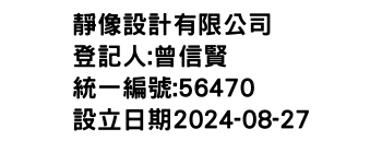 IMG-靜像設計有限公司