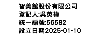 IMG-智美館股份有限公司