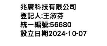 IMG-兆廣科技有限公司