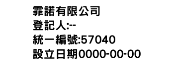 IMG-霏諾有限公司